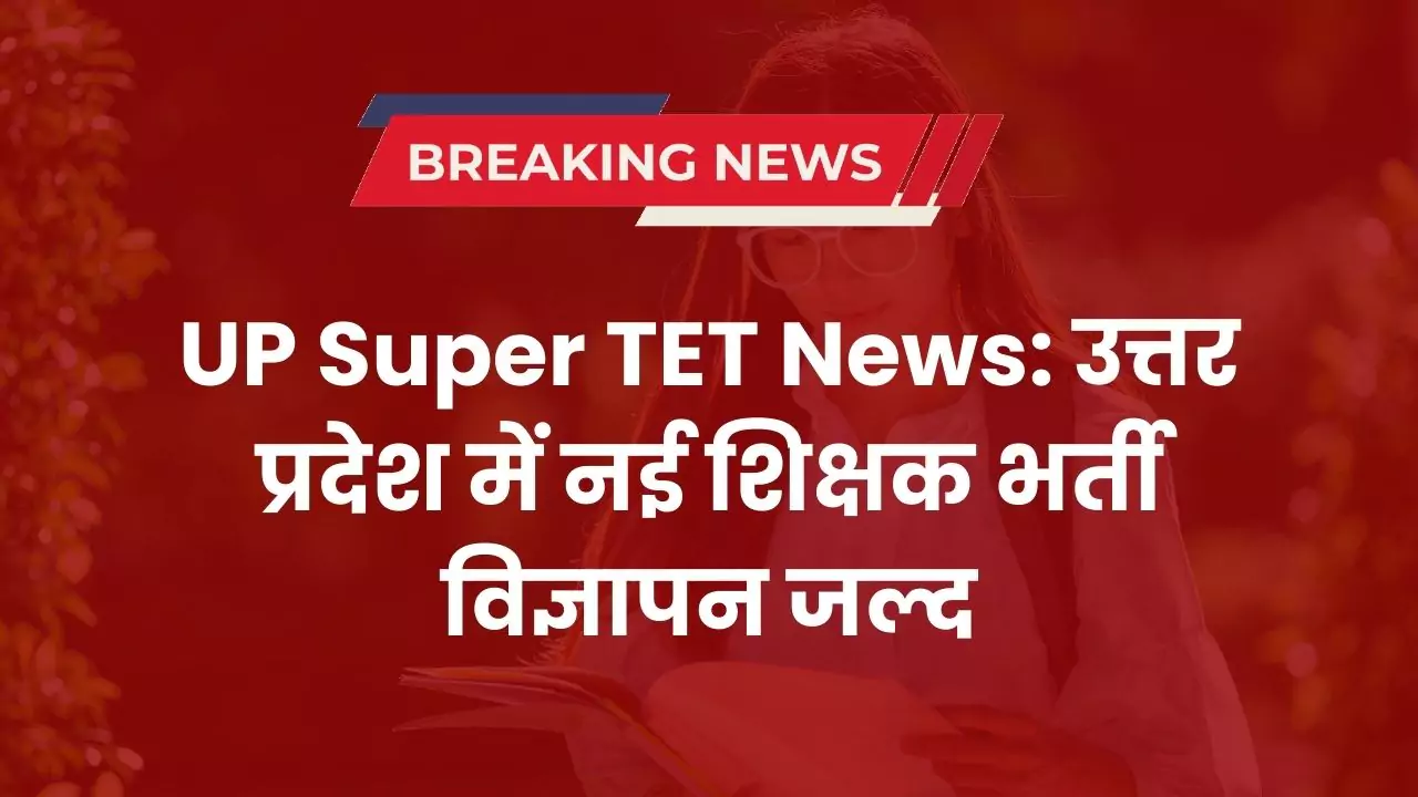 UP Super TET News