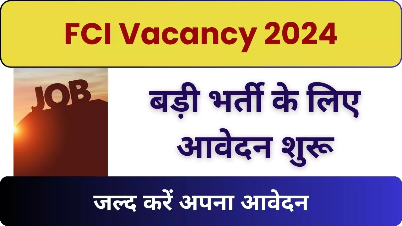 FCI Vacancy 2024