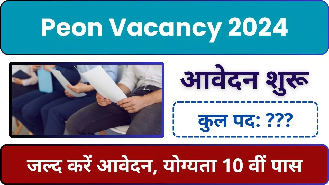 Peon Vacancy