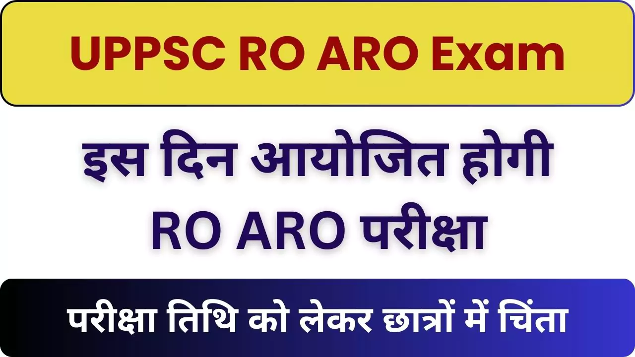 UPPSC RO ARO Exam News