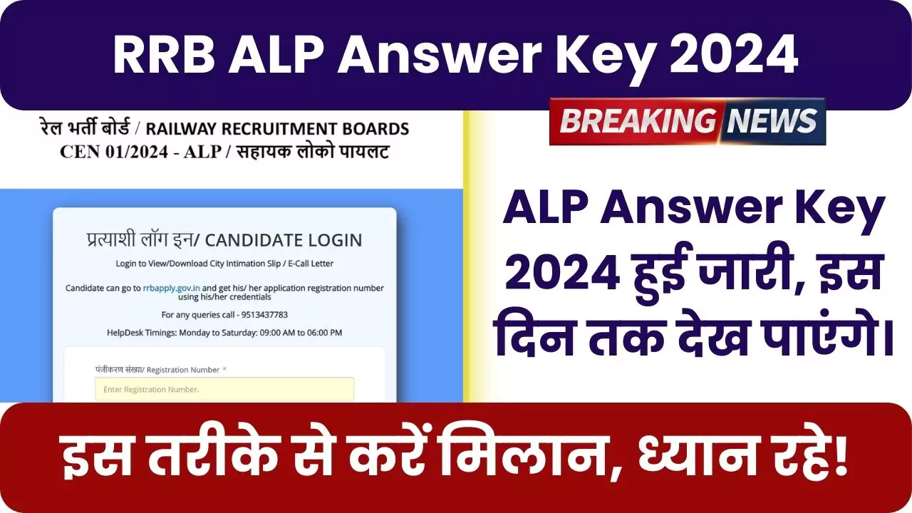 ALP Answer Key 2024