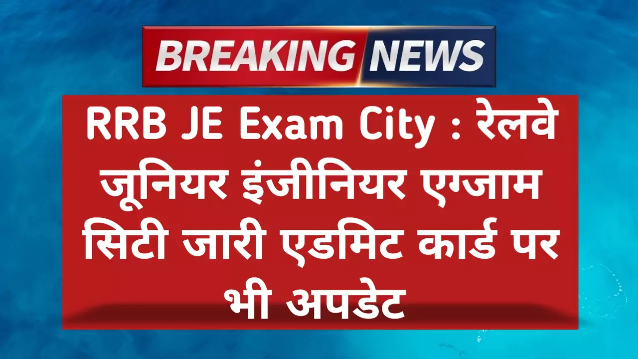 RRB JE Exam City