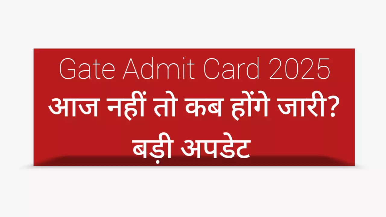 Gate Admit Card 2025